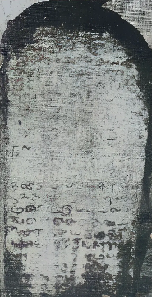 Image of the 11th-century Singalandapuram inscription